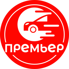 Премьер