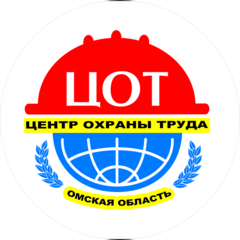 АУ ДПО Центр Охраны Труда