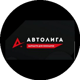 Автолига.РФ