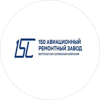 150 Авиационный ремонтный Завод