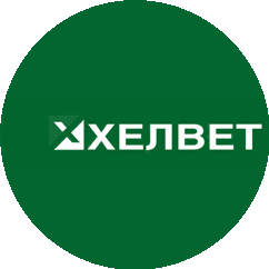 Хелвет
