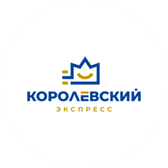 Курьерская служба Королевский экспресс