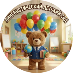 Частный детский сад Пространство Плюс
