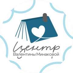 Центр Валентины Минаковой