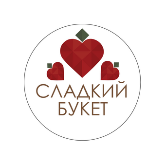 Сладкий букет