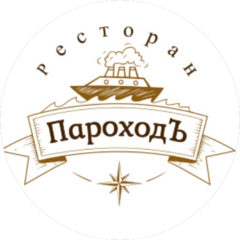 Ресторан Пароходъ