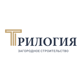 Трилогия