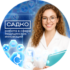 Клиника современных технологий Садко
