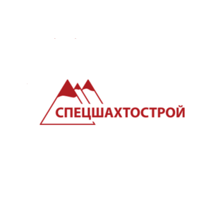 Спецшахтострой