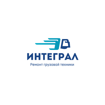 Интеграл-Сервис