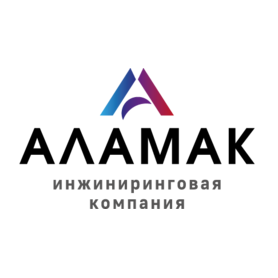 Аламак