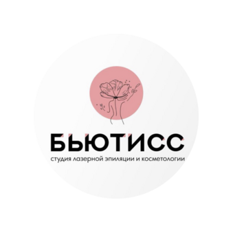 Бьютисс