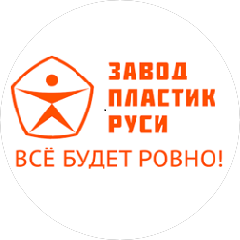 Завод Пластик Руси