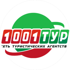1001 Тур (ООО Оникс)