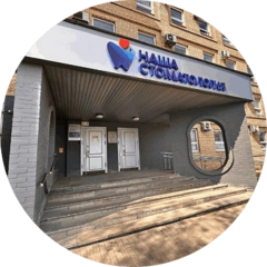 ГБУЗ МО Красногорская Стоматологическая Поликлиника Им. Л.Ф. Смуровой