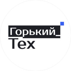 Региональный Центр Поддержки и Координации Отечественных Цифровых Технологий и Разработчиков Горький Тех