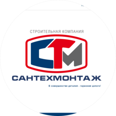 САНТЕХМОНТАЖ-СЕРВИС