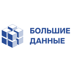 Большие Данные