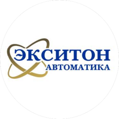Экситон - автоматика, НПФ