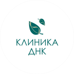 Клиника ДНК