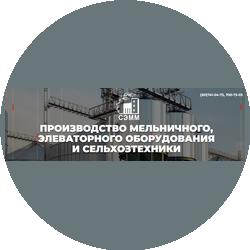 ЧМНУ Спецэлеватормельмонтаж