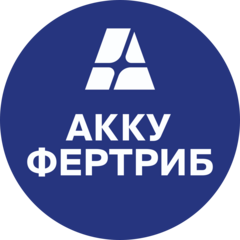 Акку-Фертриб