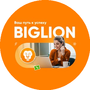Biglion