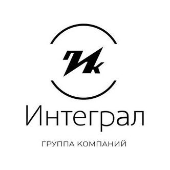 Интеграл, ГК