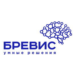 БРЕВИС