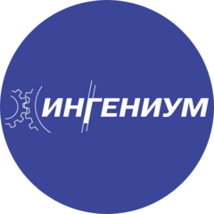 Ингениум