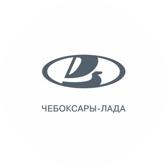 Чебоксары Лада