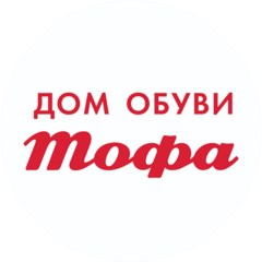 Дом обуви Тофа