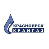Красноярсккрайгаз