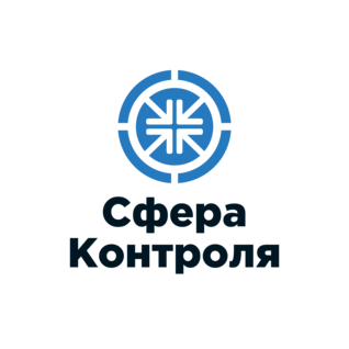 Сфера Контроля