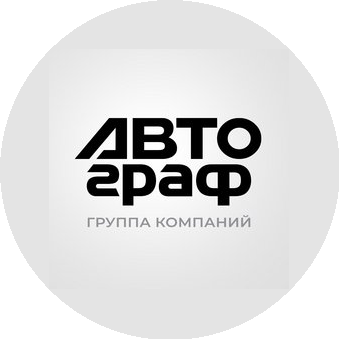 ГК АВТОграф