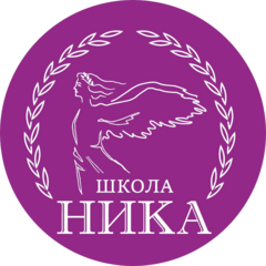 ОАНО Школа НИКА