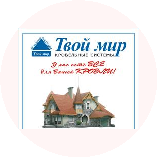 Твой мир