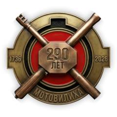 МОТОВИЛИХИНСКИЕ ЗАВОДЫ (АО МЗ)