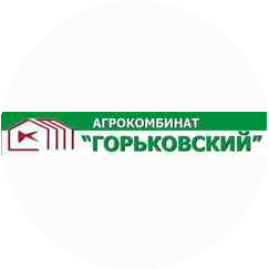 Горьковский, Агрокомбинат