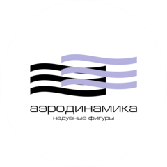 Аэродинамика