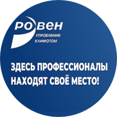 ГК РОВЕН