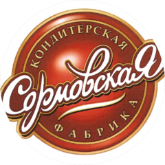 Сормовская кондитерская фабрика, АО