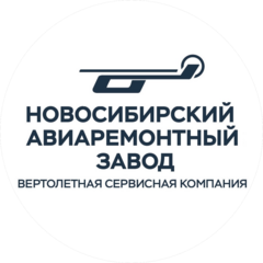 Новосибирский авиаремонтный завод