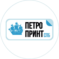 ПЕТРОПРИНТ СПБ