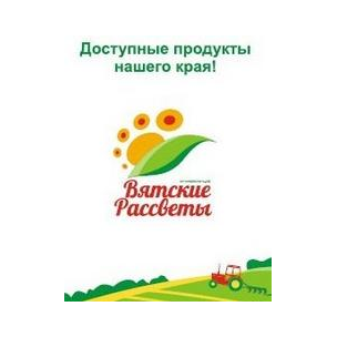 Вятские Рассветы