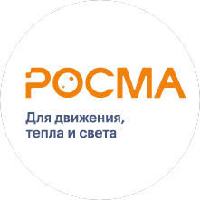 Росма