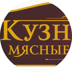 Кузнецовъ Мясные продукты