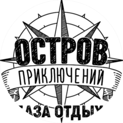 Остров приключений