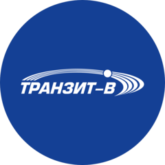 Транзит-В