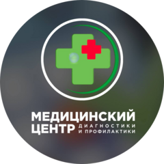 Медицинский центр диагностики и профилактики